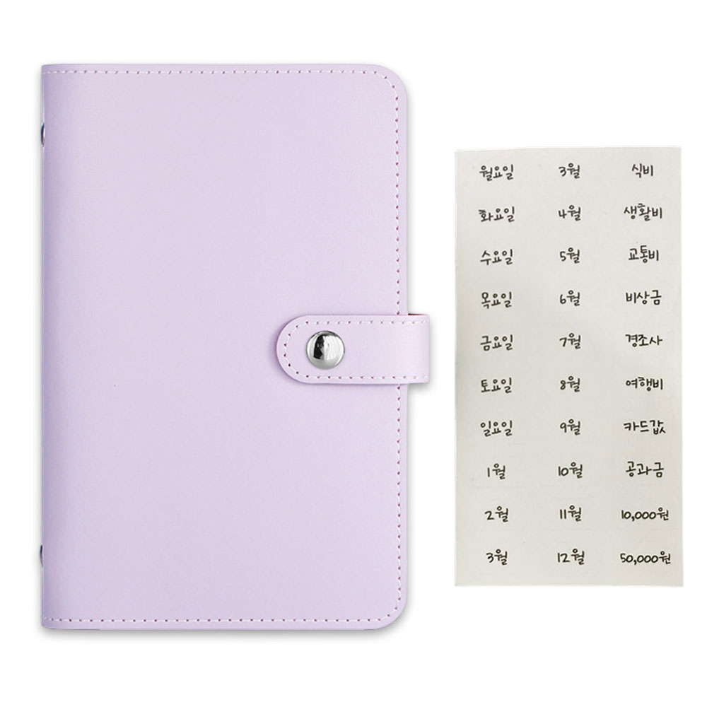 라미 현금 바인더 지폐 수납 다이어리 + 챌린지스티커, 1개, 바이올렛 9,000원