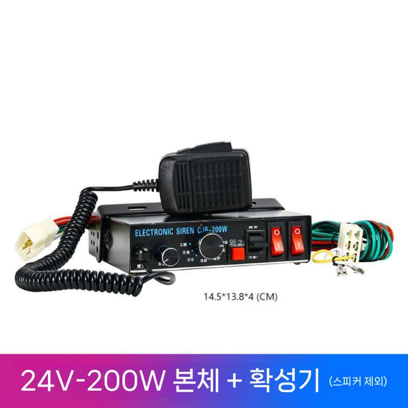 차량용 확성기 스피커 방송 앰프 행사 렉카 메가폰 고음 홍보 자동차 46,200원