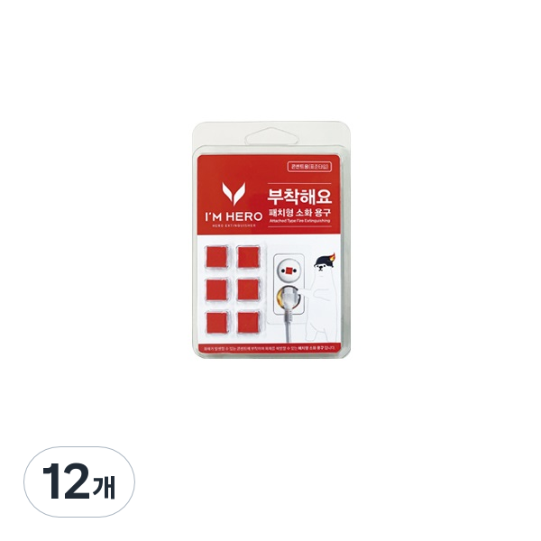 콘센트 패치형 소화용구 대동소방 106,750원