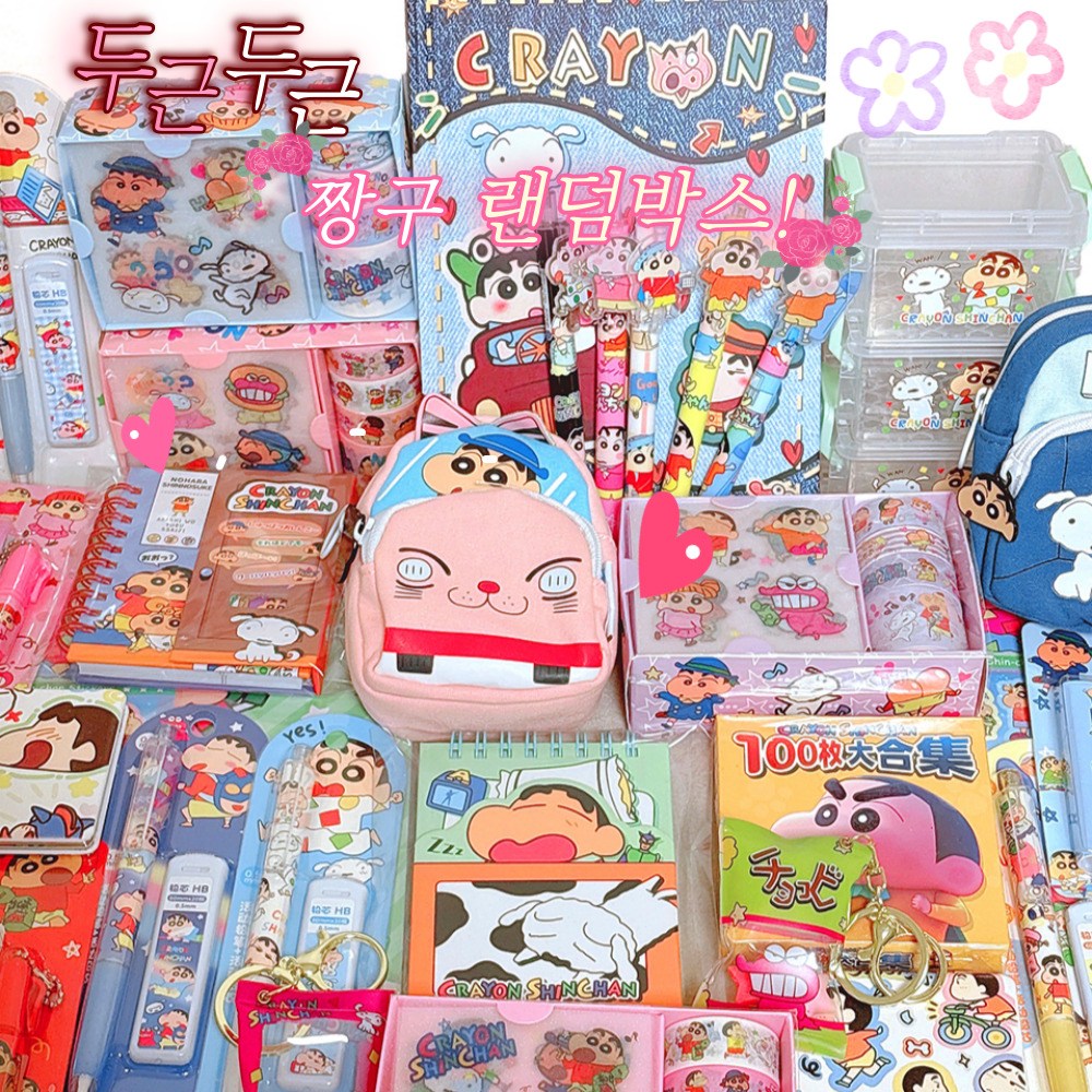 짱구 랜덤박스 럭키박스 왕푸짐 (한정수량) 9,900원