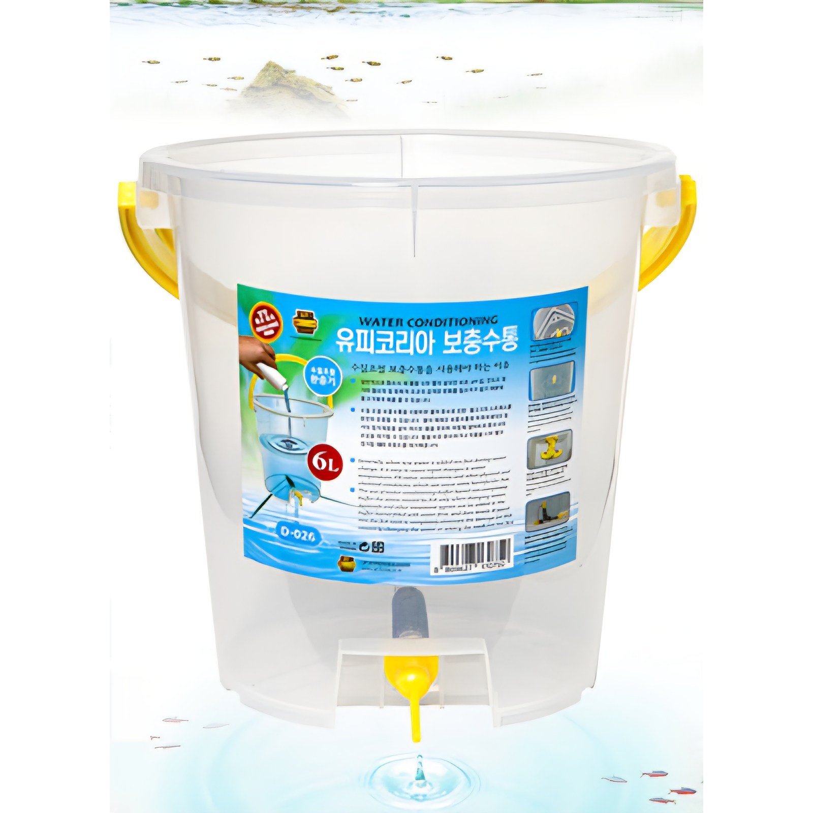 유피코리아 보충수통 9,990원