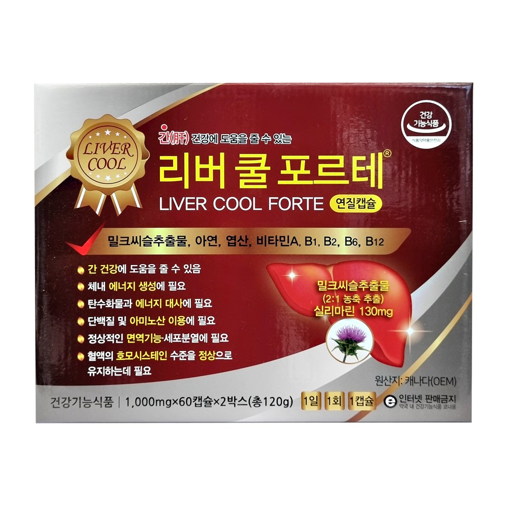 밀크씨슬 추출물 120캡슐 4개월분 간건강 31,000원