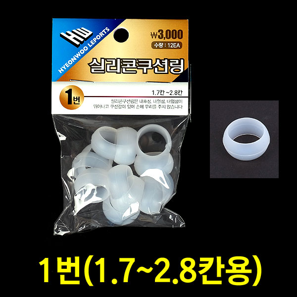 국산 현우 실리콘쿠션링 수축고무장착용 민물용품 2,690원