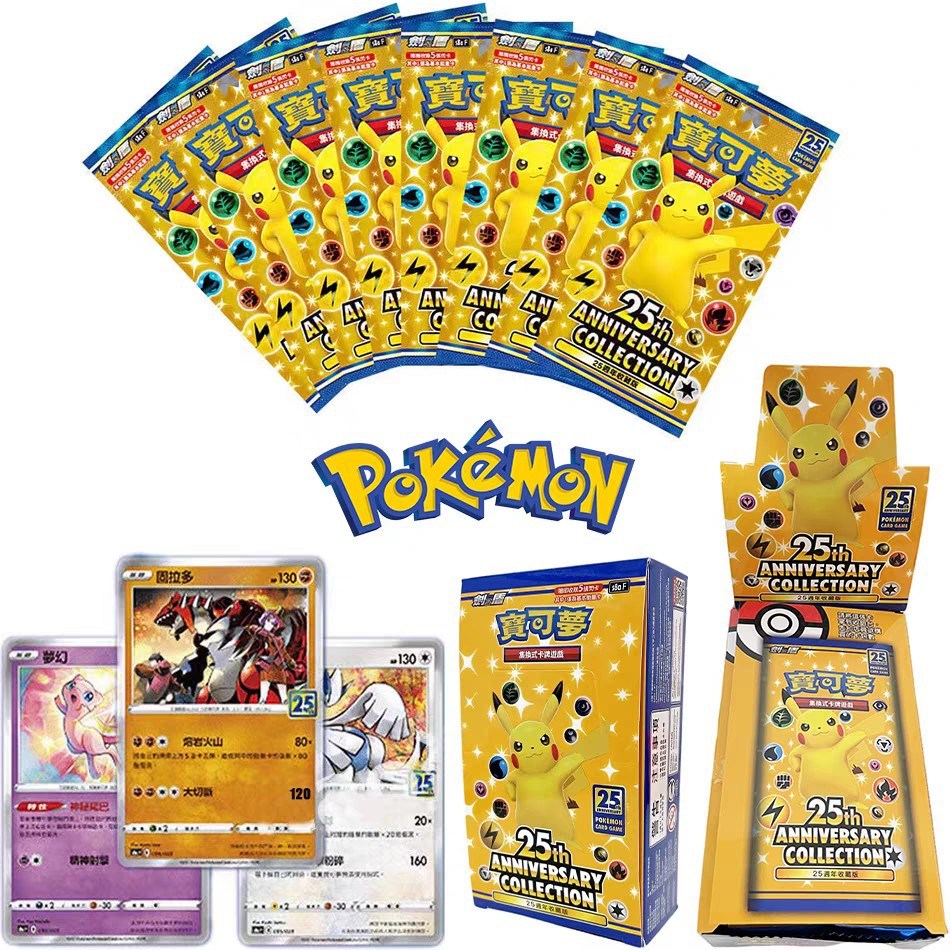 포켓몬 25주년 카드포켓몬 카드게임 피카츄 홀로카드 24,900원