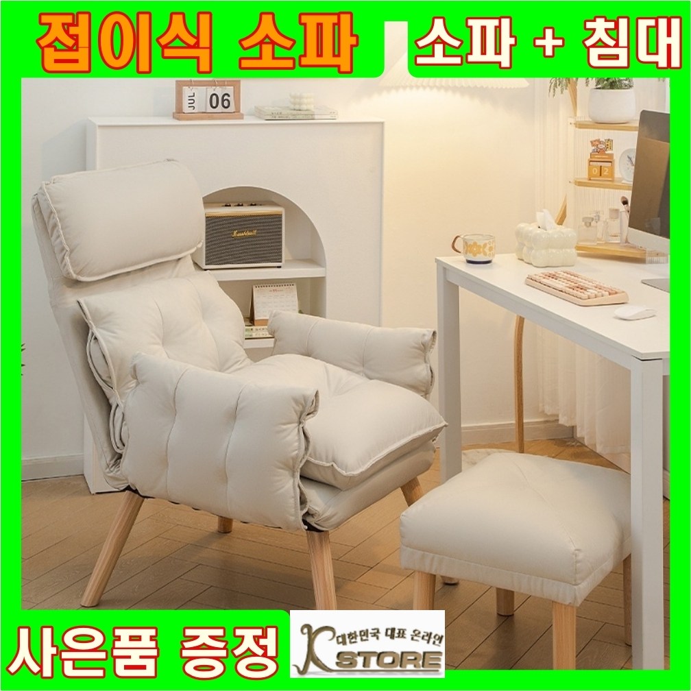 K-STORE 쇼파배드 접이식쇼파 리클라이너 쇼파 소파 소파베드 1인용쇼파 1인용이클라이너 1인쇼파 쇼파침대 1인소파 229,000원
