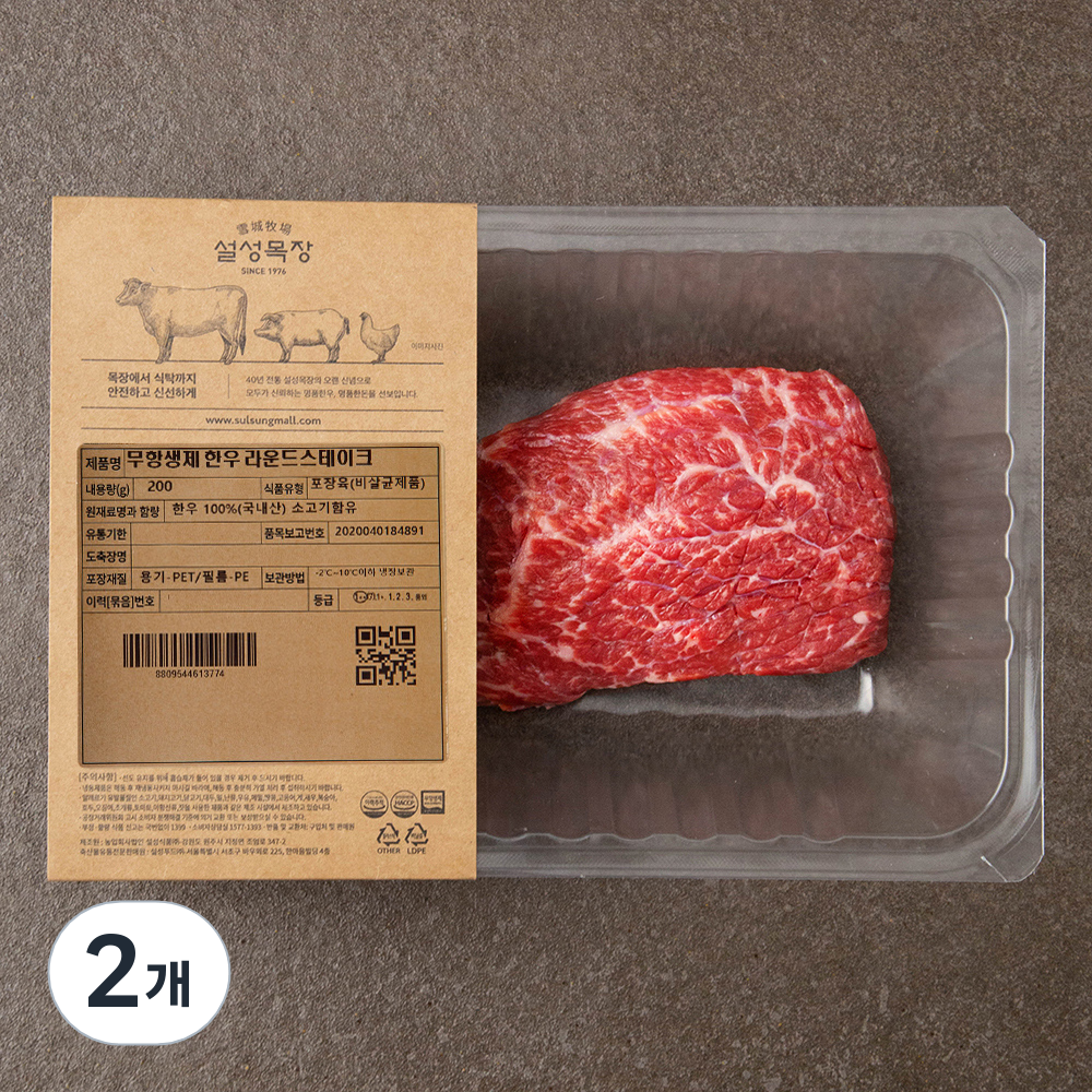 설성목장 무항생제 인증 한우 1++등급 라운드 스테이크 23,260원