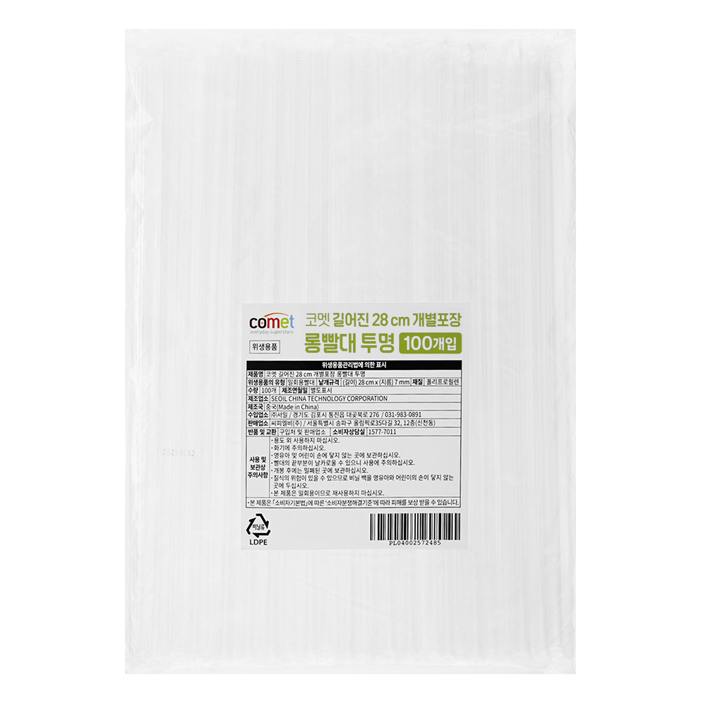 코멧 길어진 개별포장 빨대 투명 28cm 4,990원