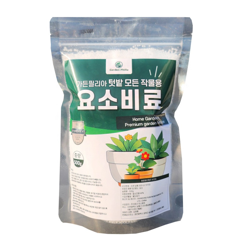 친환경마켓 요소비료 텃밭 모든 작물용 질소질 비료 요소 (계량수저지급) 3,610원