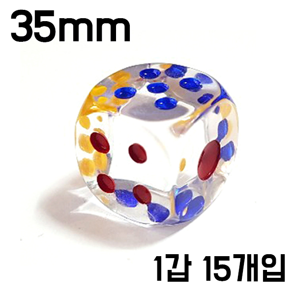 투명주사위 35mm-갑 15개입/353503/수학 보드게임 아크릴 게임 18,060원