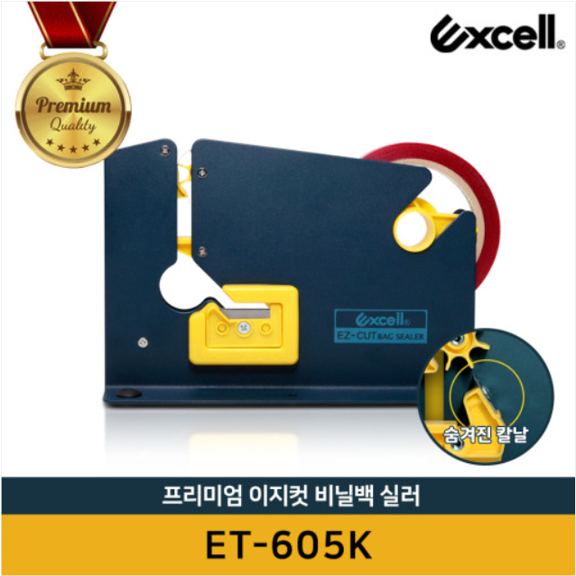 Excell 이지컷 비닐 포장기 ET-605K, 1개 27,500원