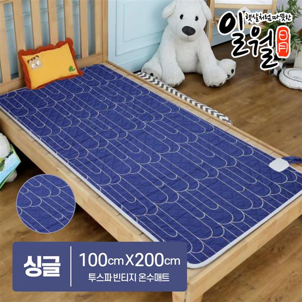 일월 자동타이머 과열방지 투스파 빈티지 온수매트 145,000원