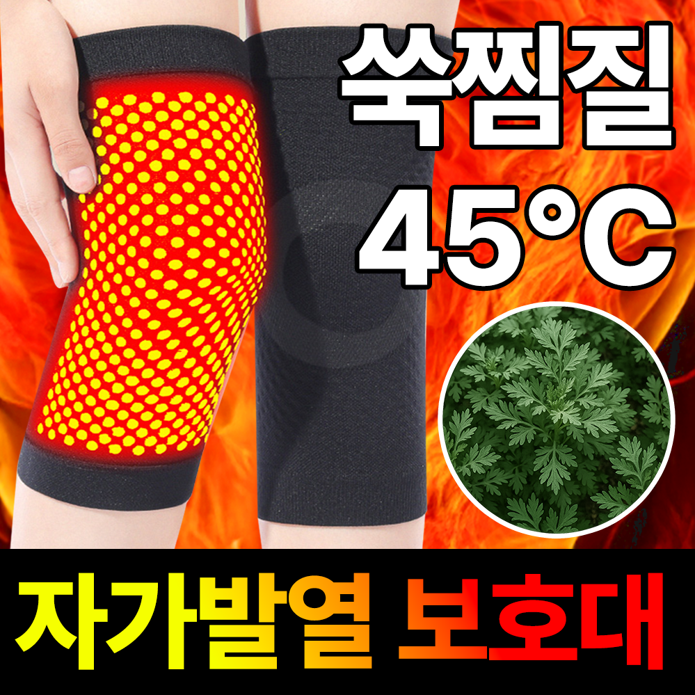 필모어 자가발열 쑥 온열 무릎 좌우한쌍 보호대, 블랙, 1개 7,000원