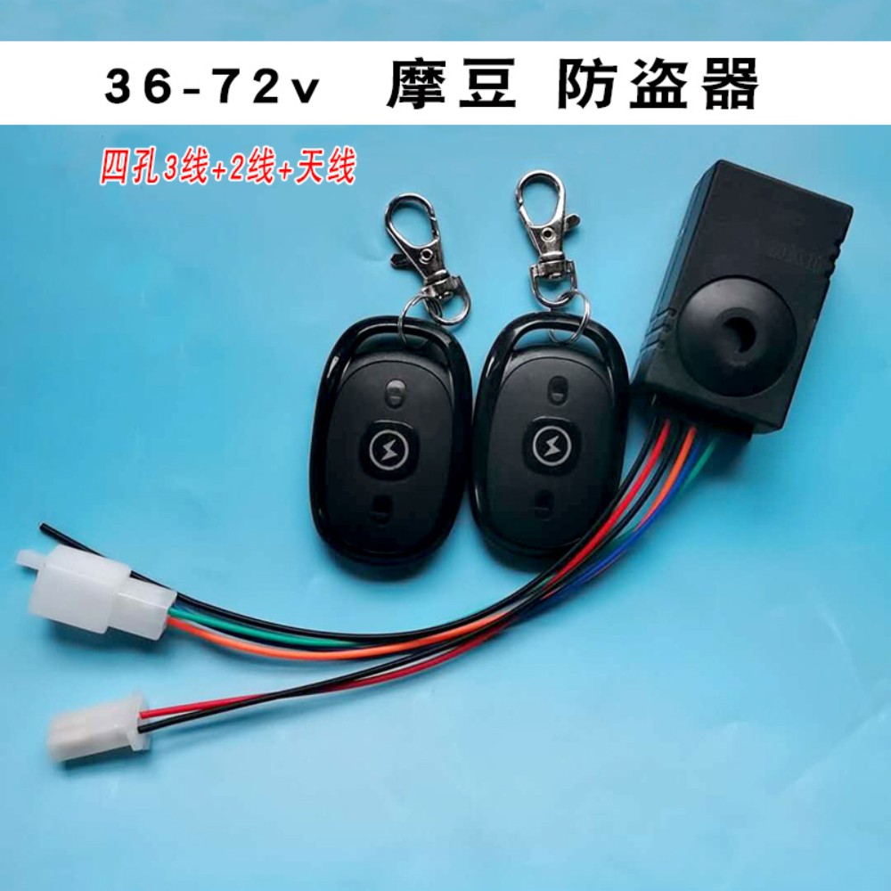 전기 자전거 오토바이 전동킥보드 48v 듀얼 리모컨 작동 도난방지 경보기 스마트키 22,500원