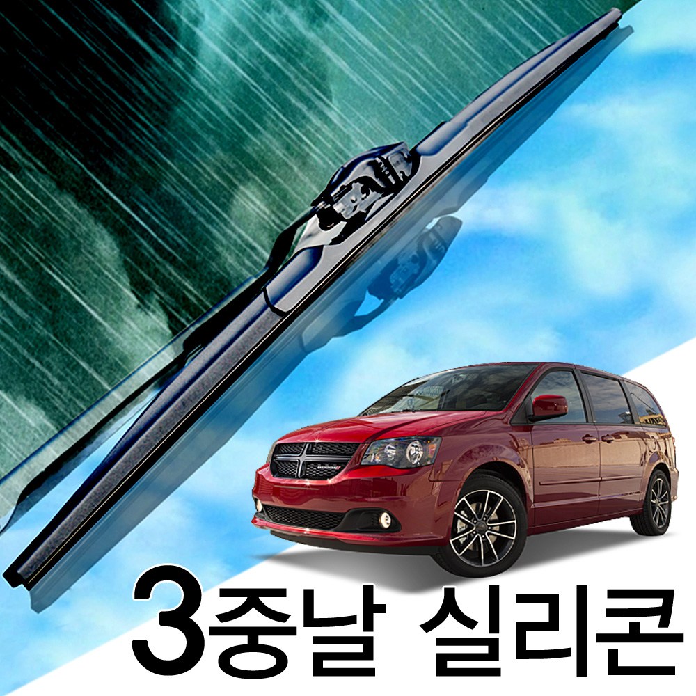3중날 트리플X 실리콘와이퍼 닷지 DODGE 그랜드카라반 33,000원