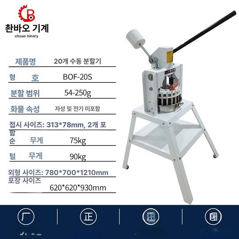 반죽 분할기 빵 수동 상업용 분배기 둥글리기 1,766,000원
