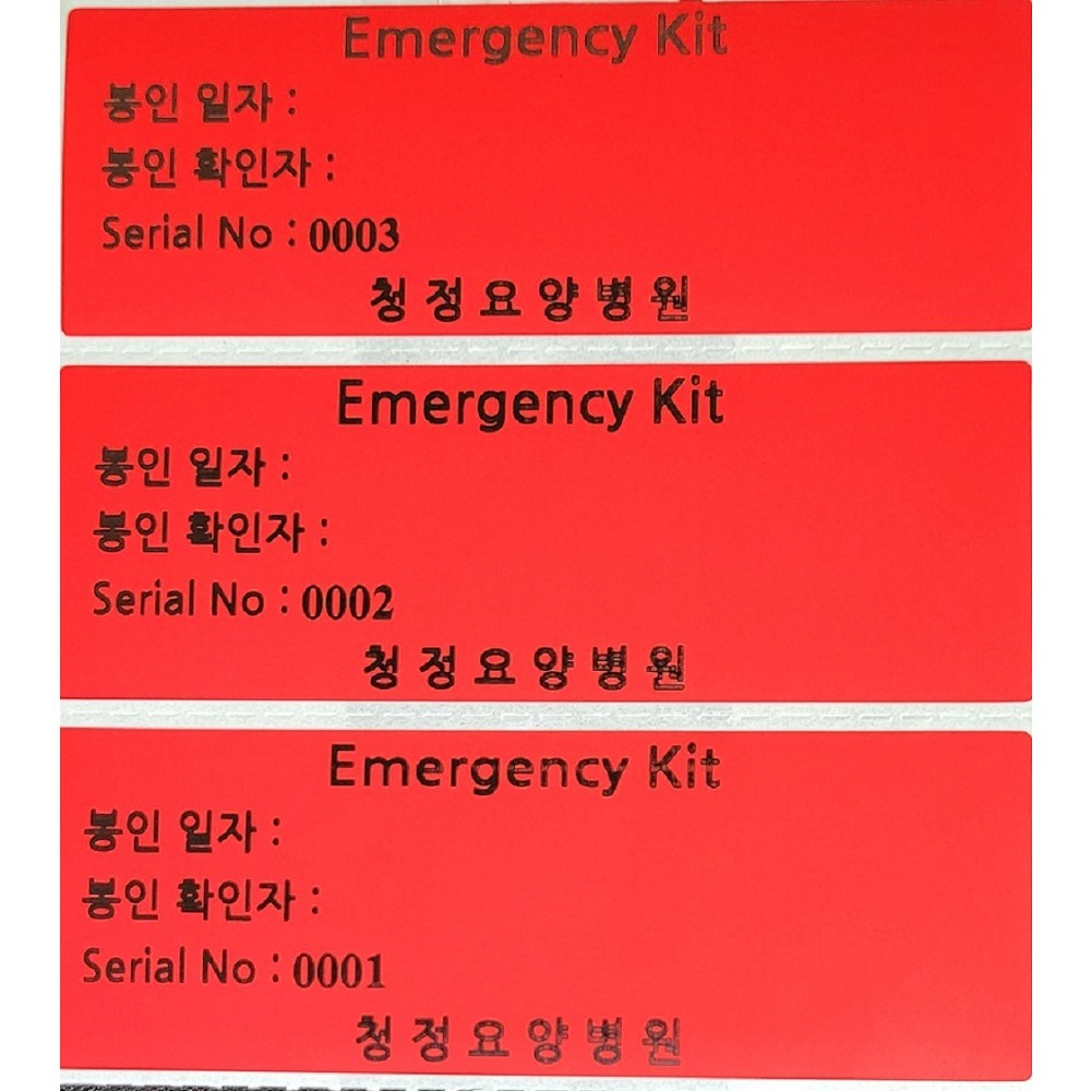드림아이티 병원용 응급키트라벨  학교 시험문제 보안라벨 100매  비잔류적색 잔류은색 파괴라벨 문구변경가능 보안라벨 일련번호가능 55,000원