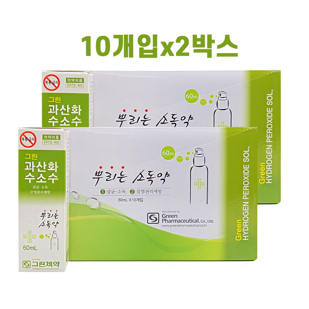 그린제약 뿌리는 소독약 과산화수소수 60ml 23,500원