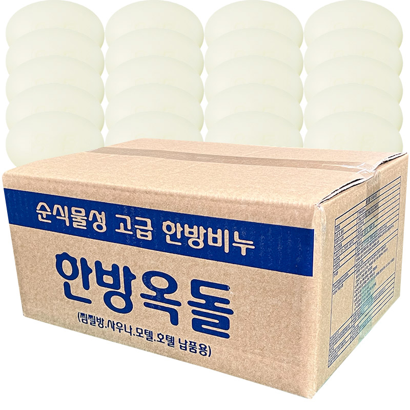 업소용 사우나 한방옥돌비누 130g X 80개 / 대용량 1박스 36,900원