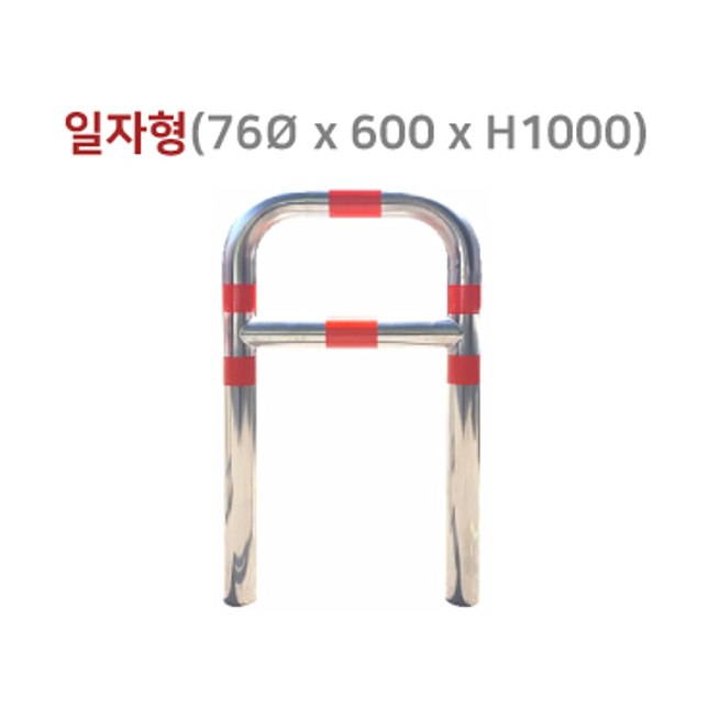 [스텐] 소화전보호대 / 일자형 / ㄱ자형 / 충돌방지대 117,800원