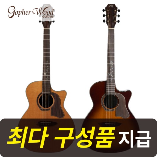 [최다구성품지급] 고퍼우드 K330RCE / 탑솔리드 / GA바디 / 픽업장착 / 국내생산, K330RCE VS(빈티지선버스트), 1개 699,000원