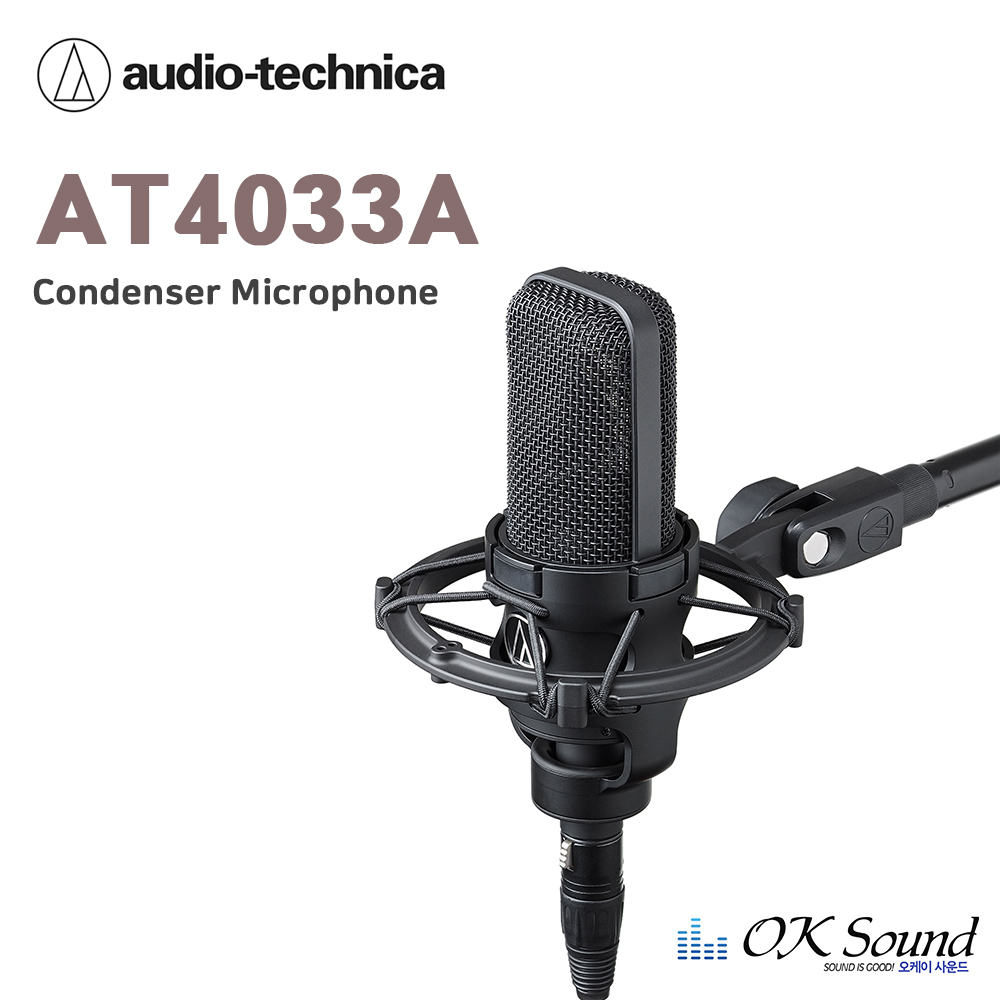 AUDIO TECHNICA 오디오테크니카 AT4033A 콘덴서마이크 녹음용 스튜디오용 보컬용 레코딩마이크 548,000원