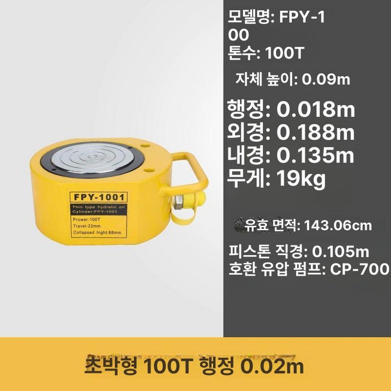 유압 실린더잭 유압잭 리프트 20톤 초박형 자동차 142,600원