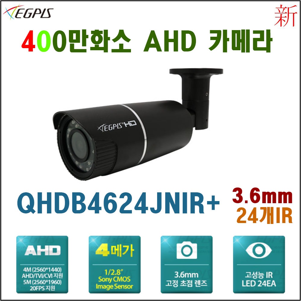 8채널 4TB 하드디스크 장착 500만화소 녹화기 (이지피스 WQHDVR-5008HS_265+4TB HDD)외 추가상품 165,000원