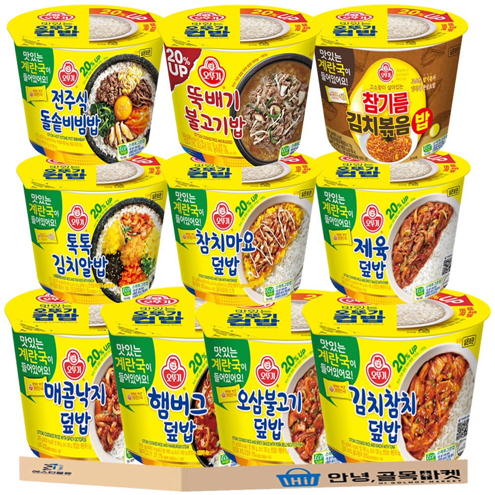 컵밥 10종 뚝배기 불고기 참기름김치볶음밥 김치참치 김치알밥 햄버그 제육 참치마요 오삼불고기 매콤낙지 돌솥비빔밥 *안전포장*, 1세트 29,900원