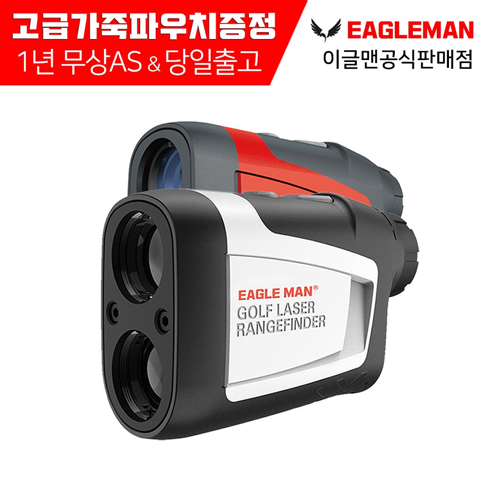 이글맨 골프거리측정기 EM01 [EM-02] 100,000원