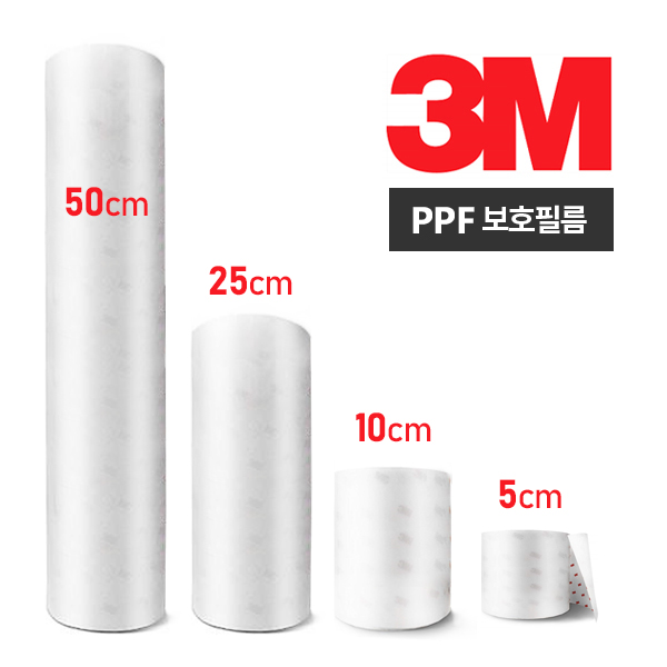3M PPF필름 자동차보호필름 우레탄필름 도어가드 폭5cm/10cm/25cm/50cm 블루/레드버전 14,100원