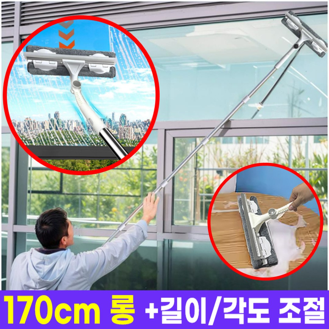 호아인터 길이조절 170cm 유리창 창문 청소도구 스퀴지 유리창닦이 창문닦이 9,990원