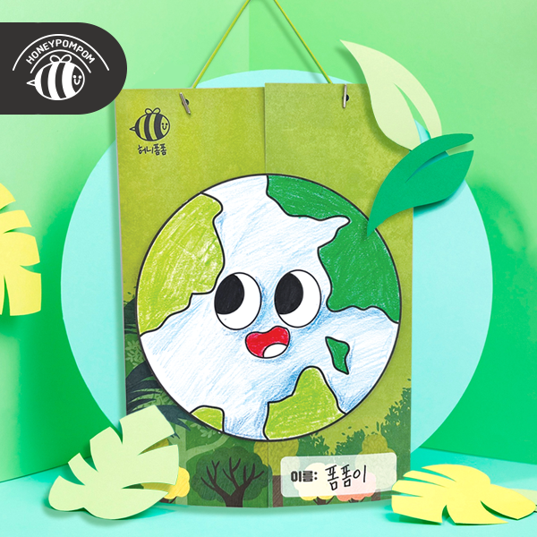 허니폼폼 탄소중립 북아트 5인 만들기 환경교육 환경교구 환경만들기 아동 어린이 노인 유아 돌봄 늘봄 12,500원