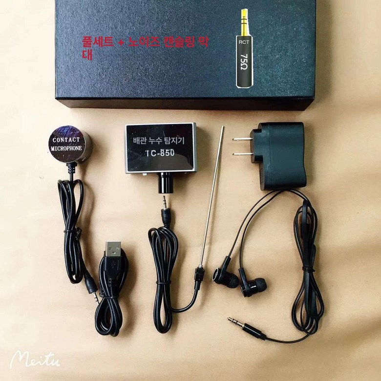 전문가용 누수탐지기 고정밀 휴대형 방수 정밀 청음기 132,800원