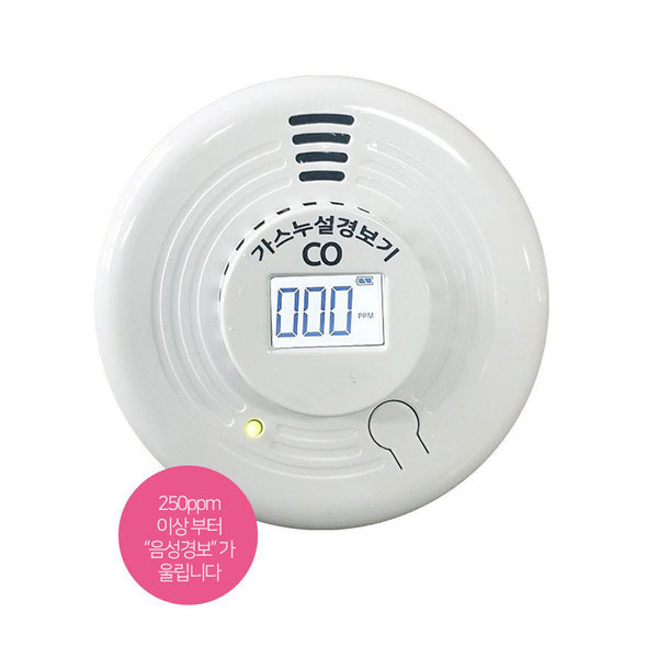 국산 LCD 식각화 일산화탄소경보기 캠핑용품 감지기 KFI승인 액정 지닉스 가스누설 CO 감지기 업그레이드버전 50,000원