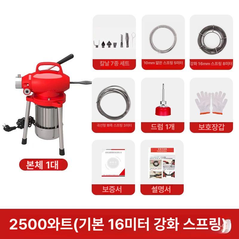 하수구 뚫음 기계 막힘뚫기 세면대 청소 장비 화장실 배수구 욕실 185,900원