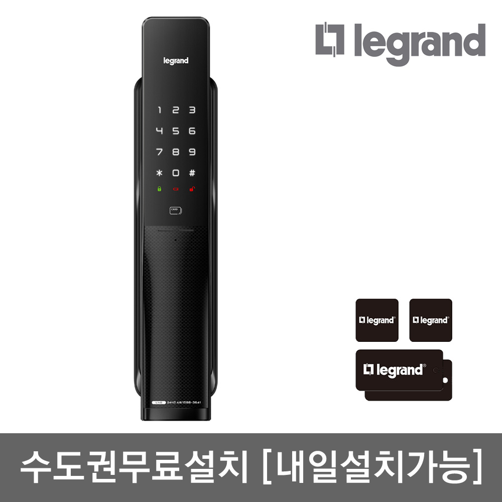 [수도권설치] 르그랑 L40 블랙 푸시풀 도어록 카드키4개+번호키 블루투스 와이파이(옵션) [안으로 열리는 문 설치가능] 0초바로잠금 푸시바잠금 푸쉬풀 현관문 디지털도어락, 방문설치, L40 블랙 362,000원