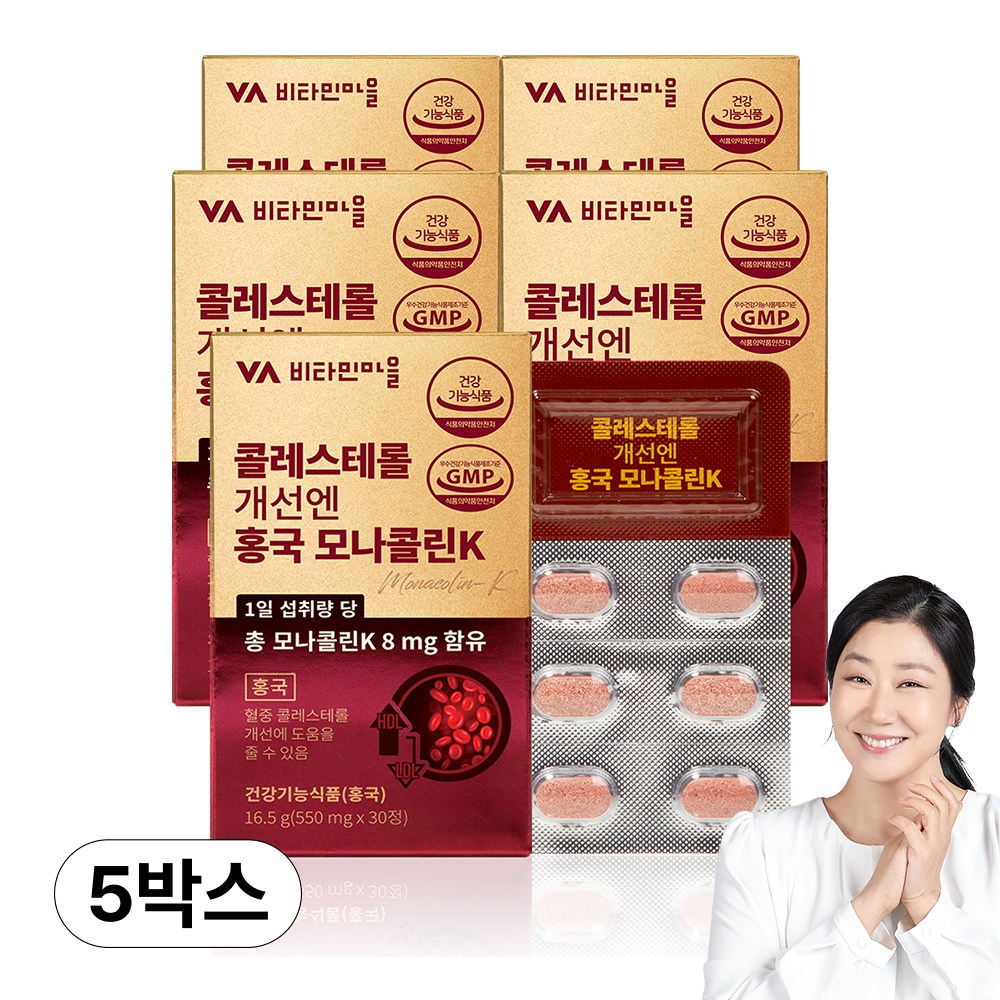 비타민마을 콜레스테롤 개선엔 홍국 모나콜린K 28,900원