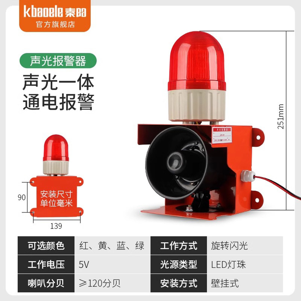 부저음 경광등 싸이렌 공사장 비상 안전 회전 경적 경고등 비상등 설치 알림 산업용 43,900원