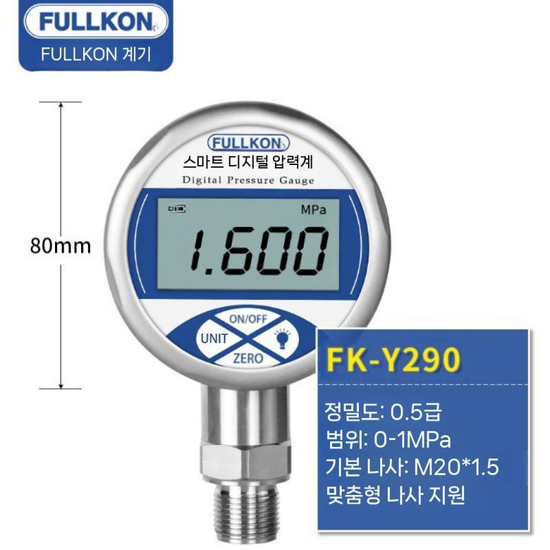압력계 디지털 압력 누수탐지용 정밀 게이지 60mm 디스플레이 무선 연동 152,200원