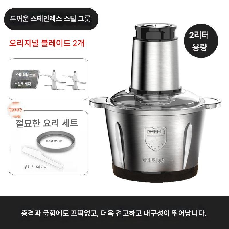 전동 멀티 다지기 2L 이중속도 고기 마늘 야채 다기능 요리보조기 전기 분쇄기 가정용 전기 고기 분쇄기 스테인리스 스틸 재질 다기능 푸드 프로세서 고기 분쇄기 마늘 믹서 다지기 26,320원