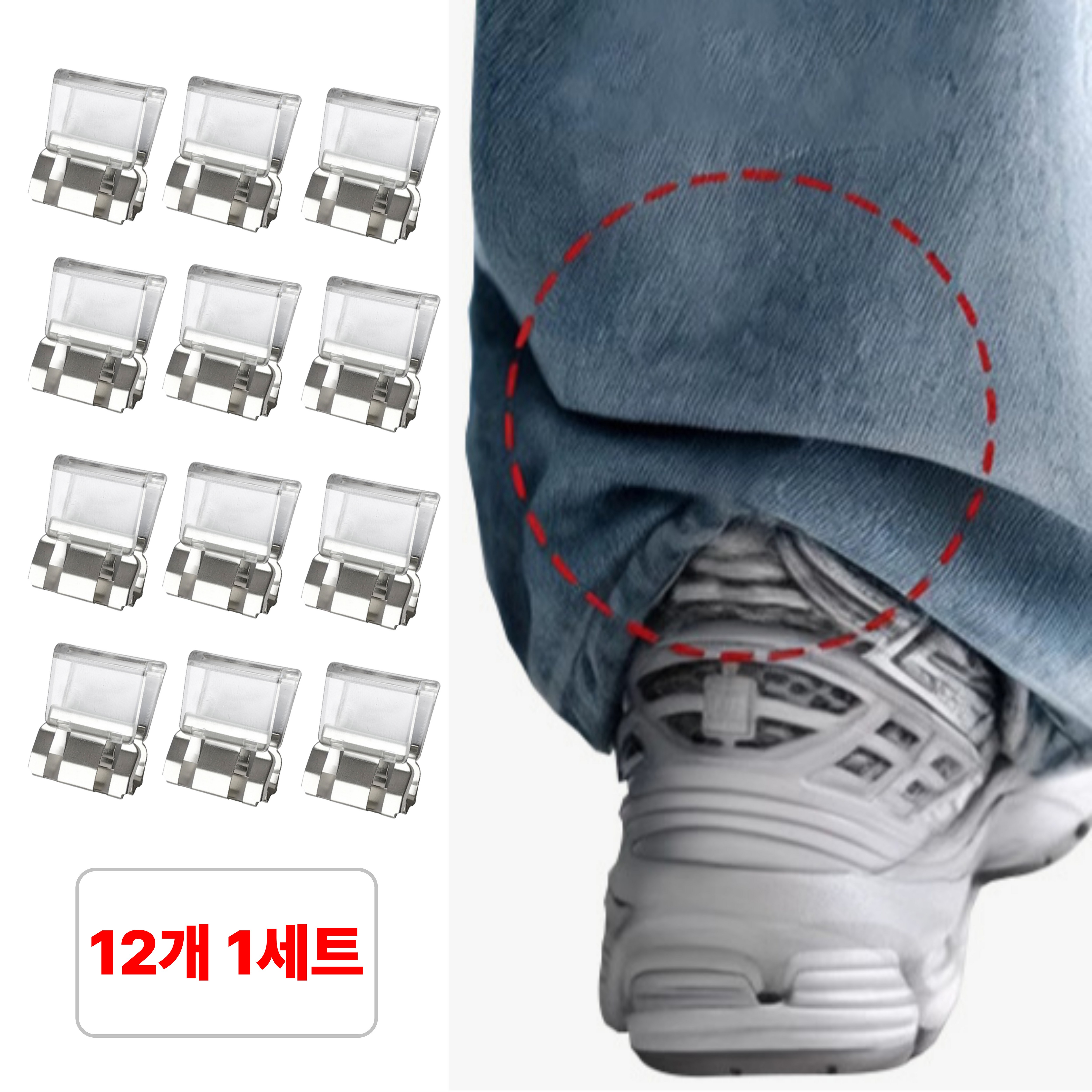 별오점 바지 밑단 길이 기장 줄이기 수선 고정 클립 3,900원