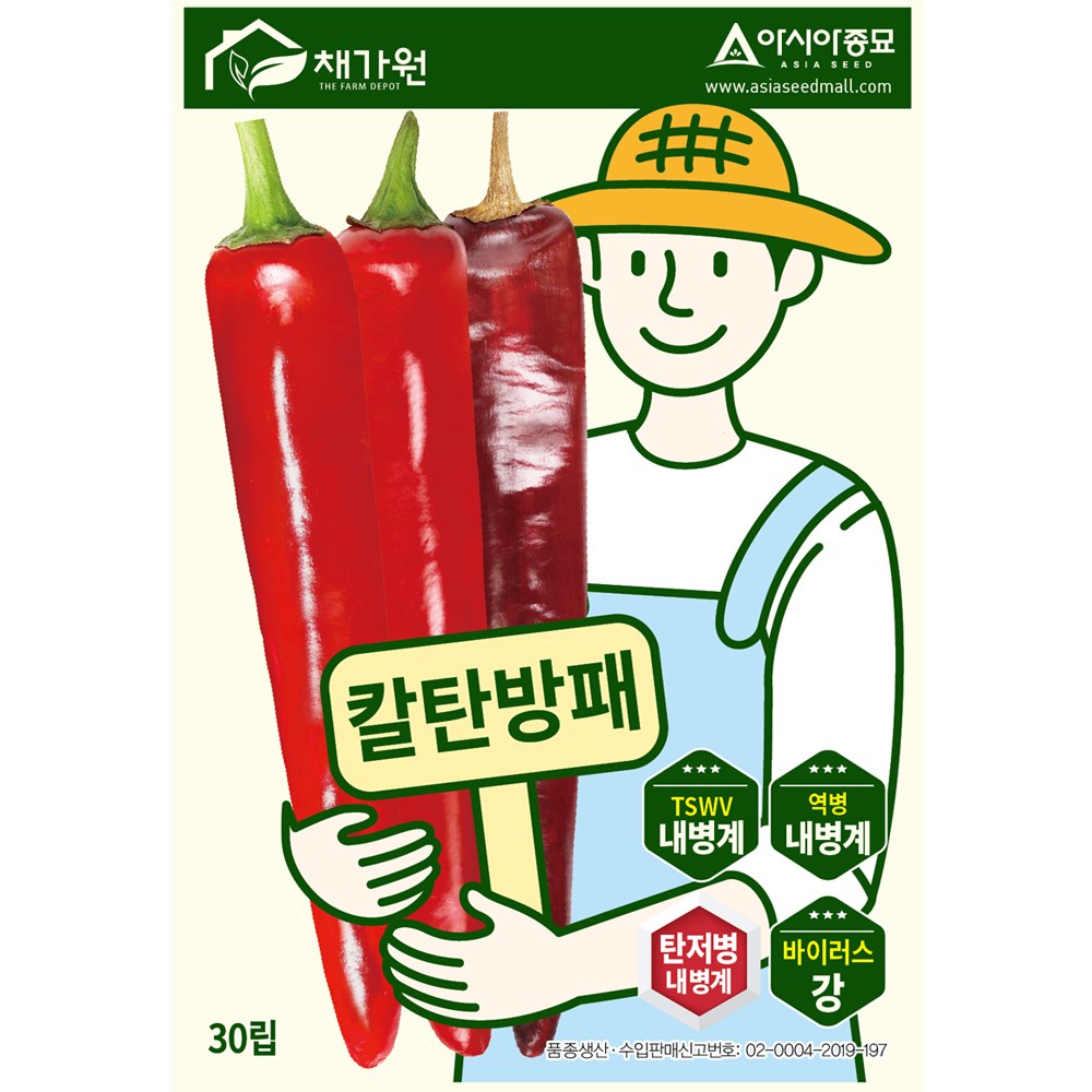 아시아종묘 씨앗 고추 칼탄방패 30립 6,300원