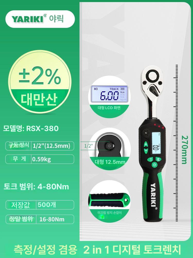 디지털 토크렌치 토르크렌치 라쳇핸들 전문가 라쳇 354,800원