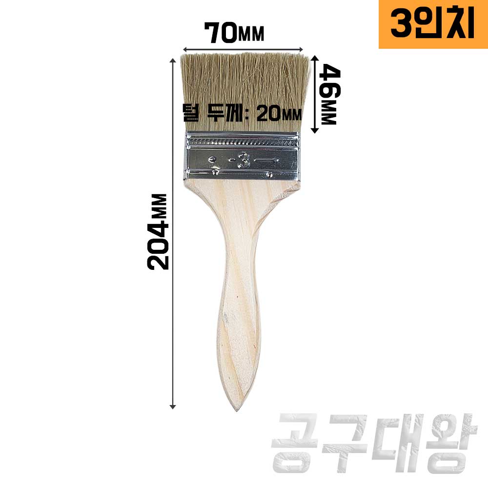 페인트붓 평붓 페인트브러쉬 미장붓 평붓, 3개 2,050원