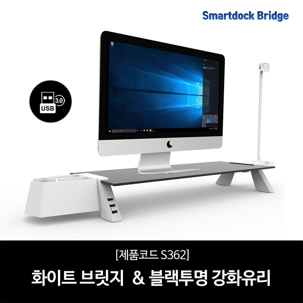 국산 스마트독 브릿지 USB 모니터 받침대 S362 메모 홀더 옵션 강화 유리 노트북 거치대 책상 정리 47,520원