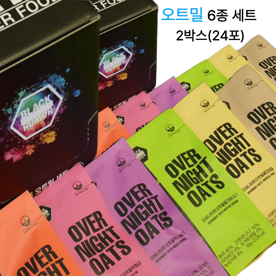 블랙루머 오버나이트 오트밀6종세트50g 12포 2박스 82,000원