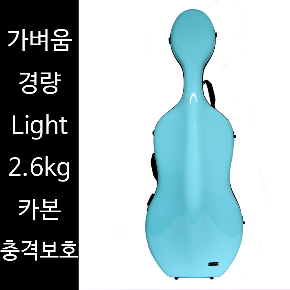 실버리 웨이브 초경량 첼로 카본 하드 케이스 민트 2.6kg, 1개 1,800,000원