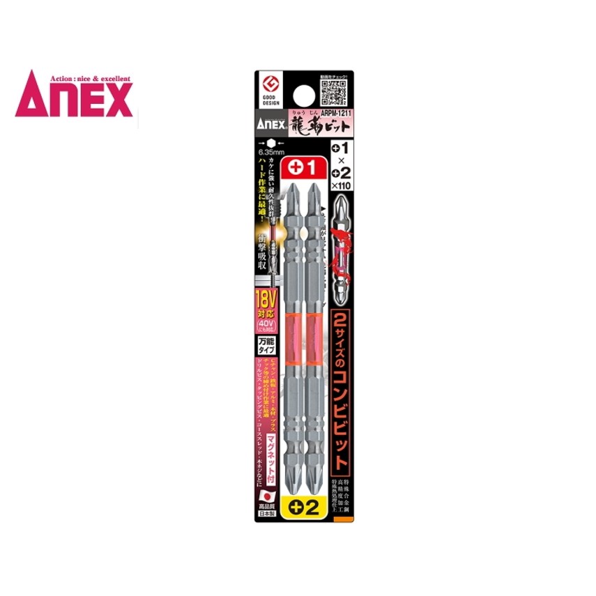 아넥스 콤비비트 2pcs ARPM-1211 2개 세트+1 x +2 x 110 12,400원