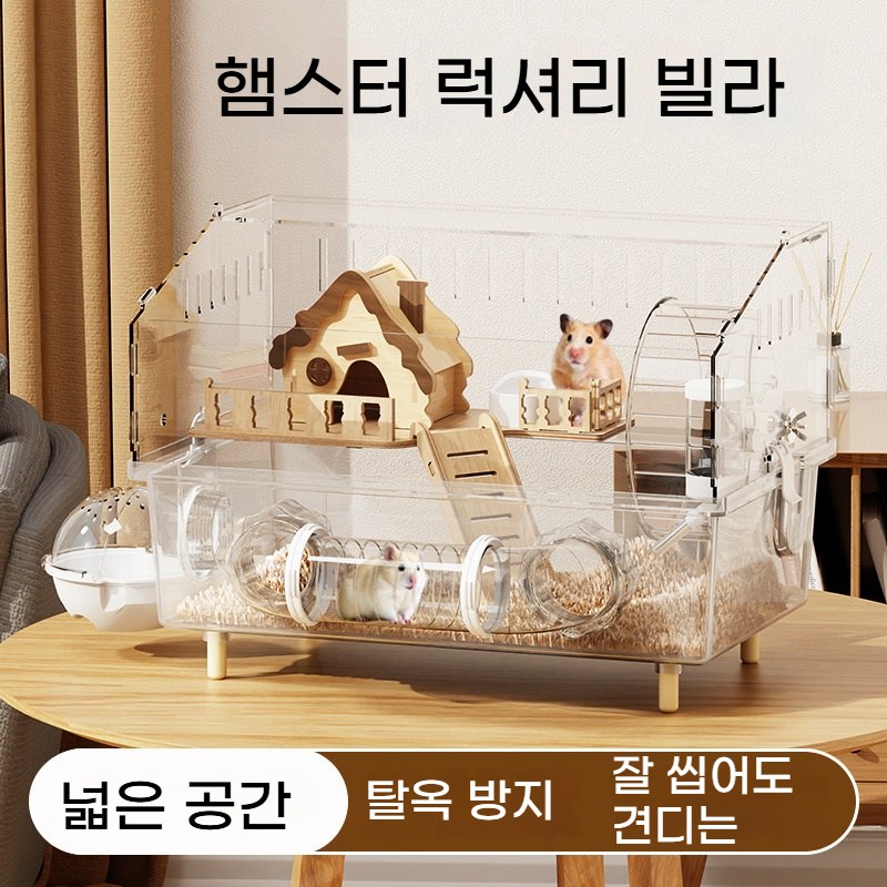 style dr 대형 햄스터 케이지 전신 투명 고급 빌라 햄스터집 아크릴 햄스터용품 소동물 하우스, 1개, 투명색 41,500원