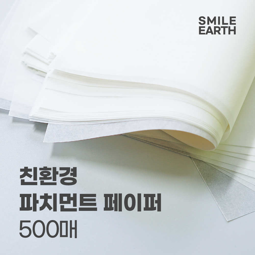 스마일어스 파치먼트 페이퍼 화이트 500매 22,500원